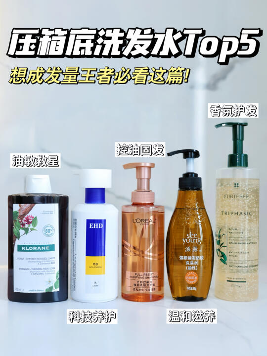 连夜整理出了洗发水界六边形战士，建议收藏