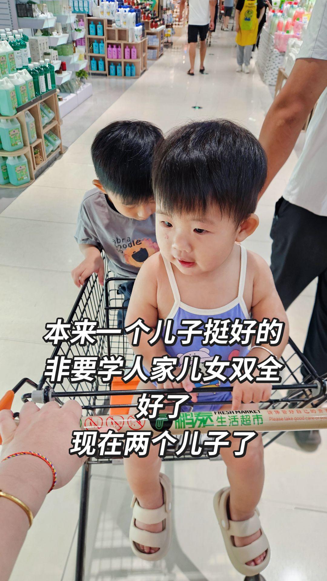 本来一个儿子挺好的 非要学人家儿女双全 好了 现在两个儿子了