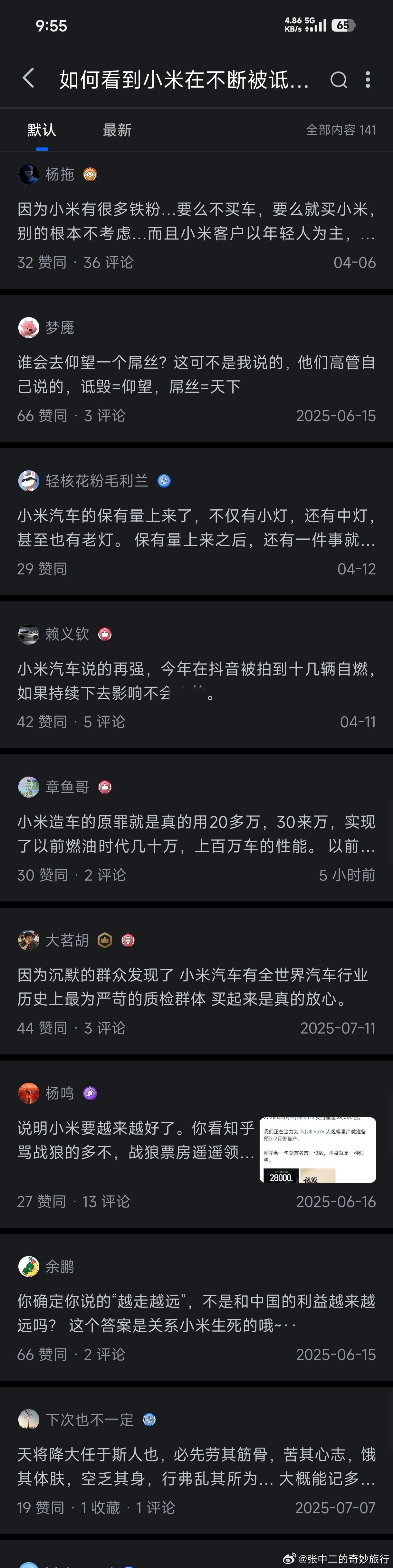 喂喂喂，好好干活呀！发挥一下主观能动性，你们话术用重复了，知道吗？还能互相抄的？