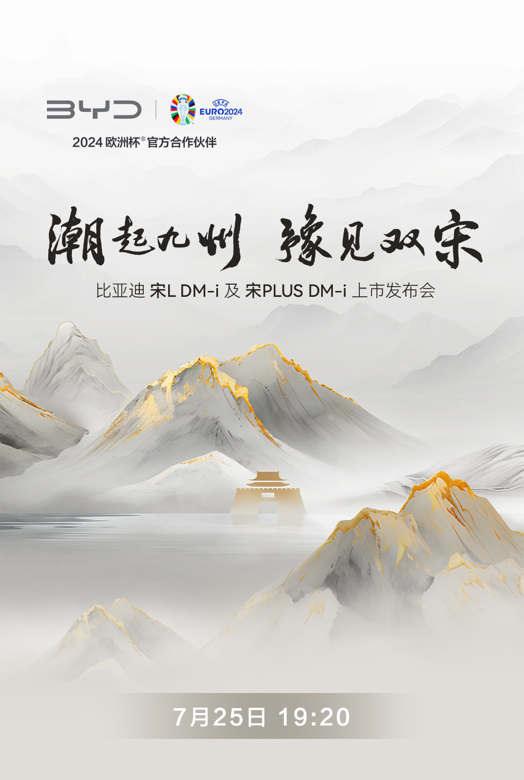 #比亚迪宋家族双王炸#宋L加推DMi版本宋PLUS DMi换新升级主要区别就是才