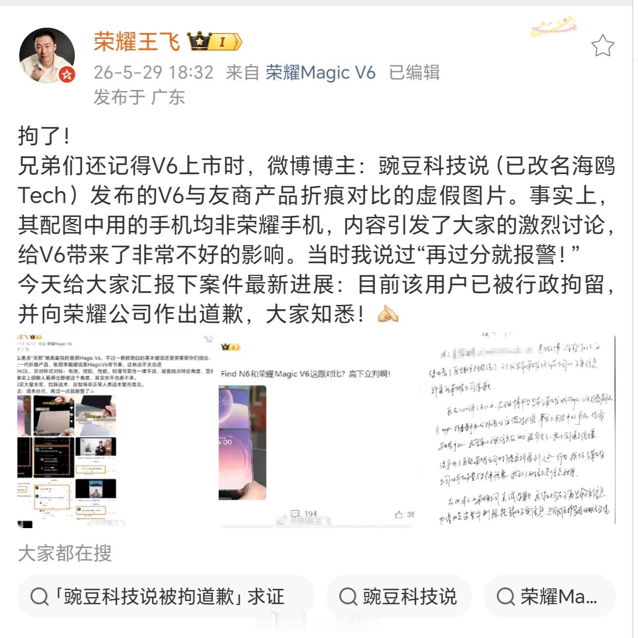 网络不是法外之地，作为自媒体博主一定要守好创作安全底线，公正客观评价
