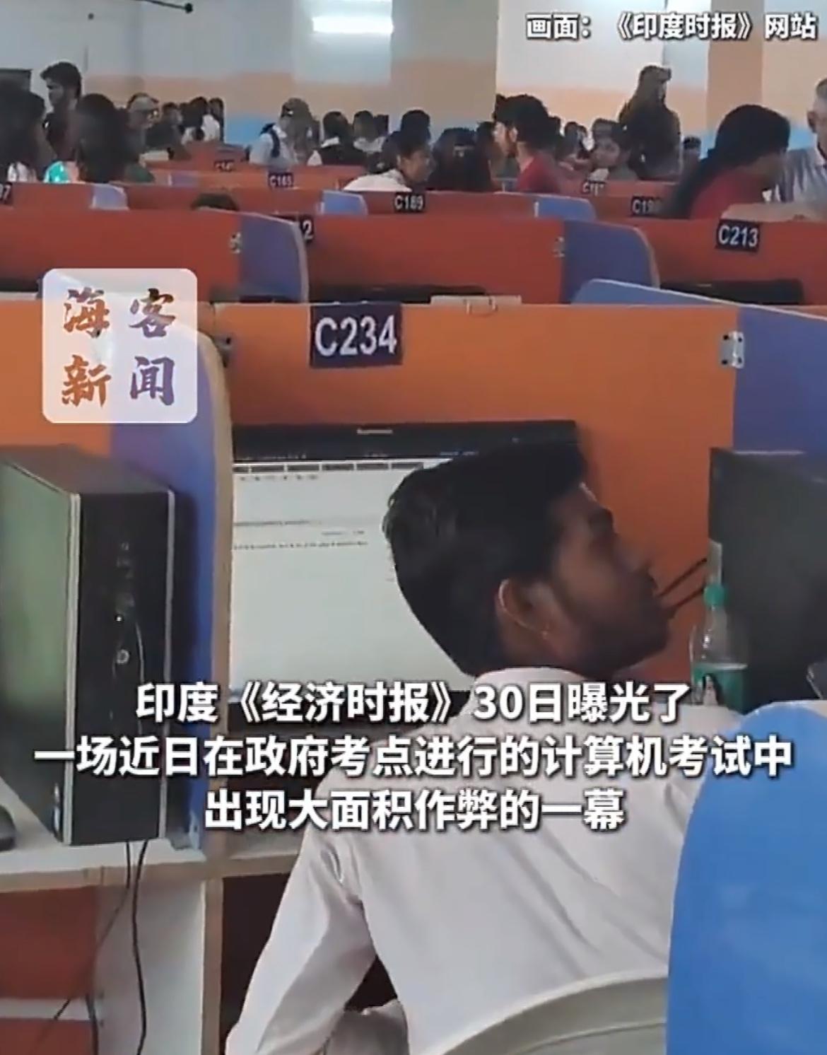 印度考生在政府考点大规模作弊，考生公然拿起手机拍摄，并使用AI获取答案

之前印