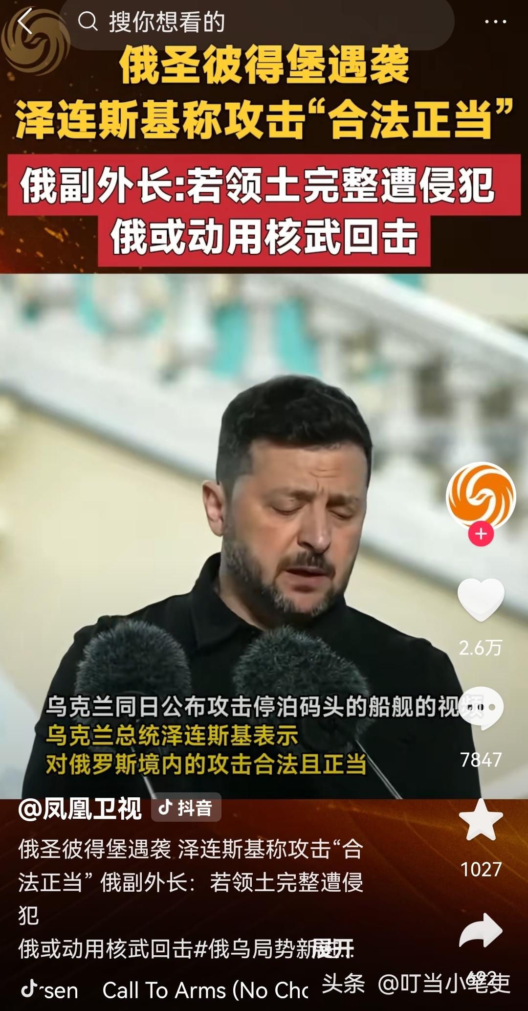 “如果俄领土完整受到侵犯，在最坏的情况下俄方可能会利用核武手段进行回应””，俄罗