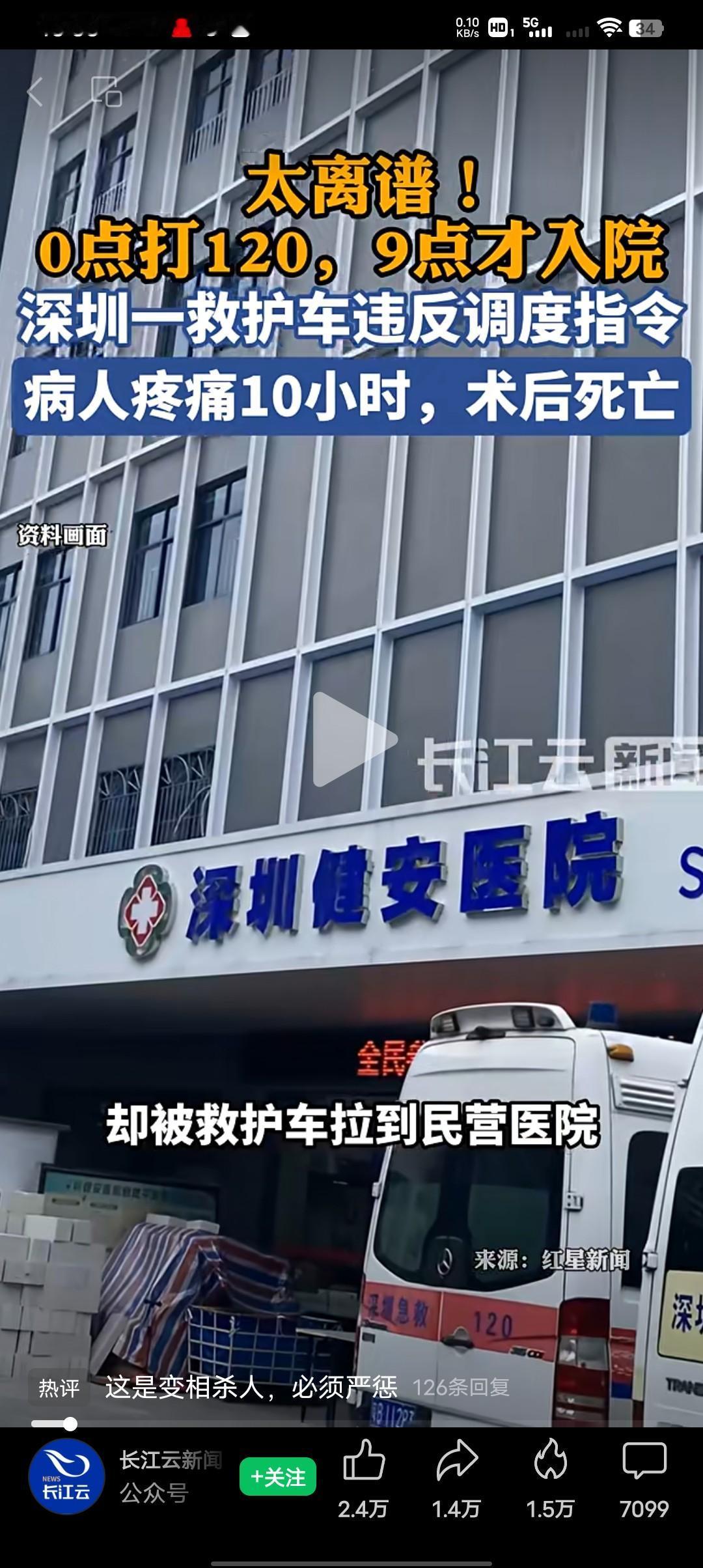 太离谱，零点打120，九点才入院。
2025年8月5日0:23张女士因突发腹痛拨