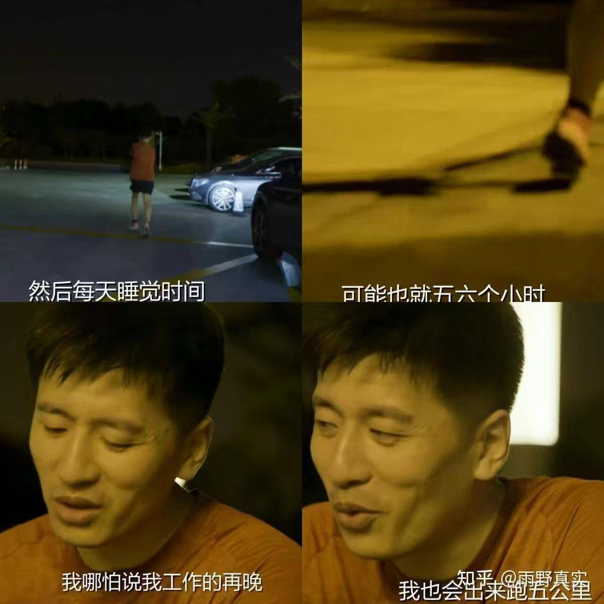 张雪峰：困于劳累，死于跑步
张雪峰老师是在公司跑步后出现不适，被紧急送医后不治，