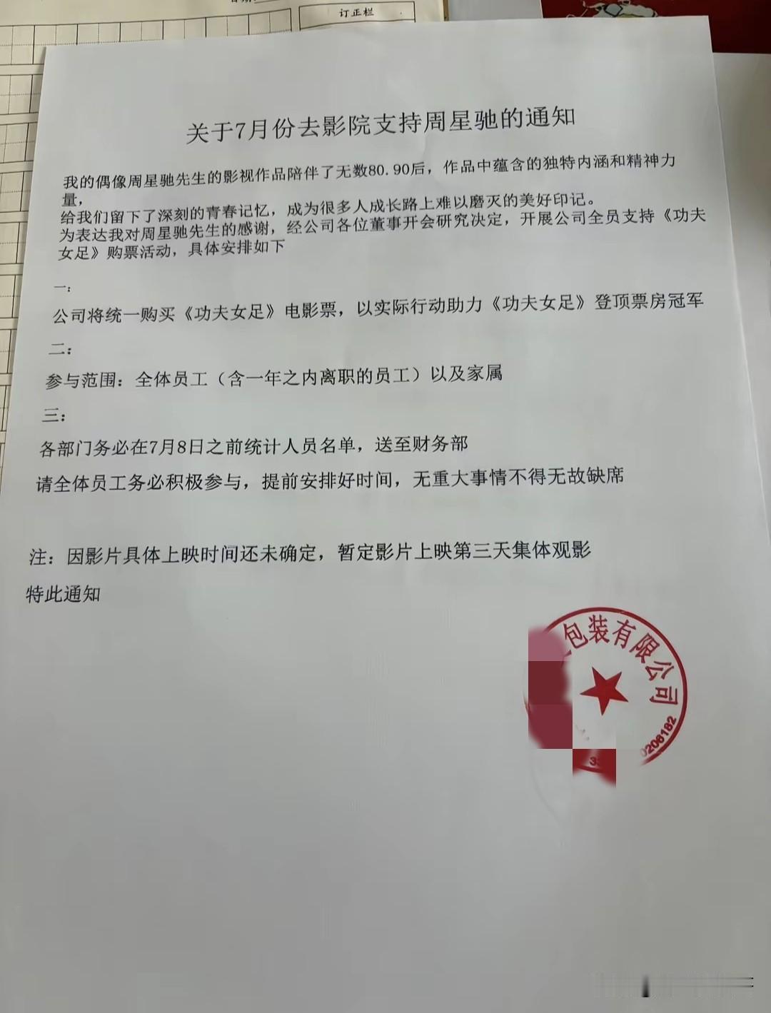 这个老板一定很喜欢周星驰吧