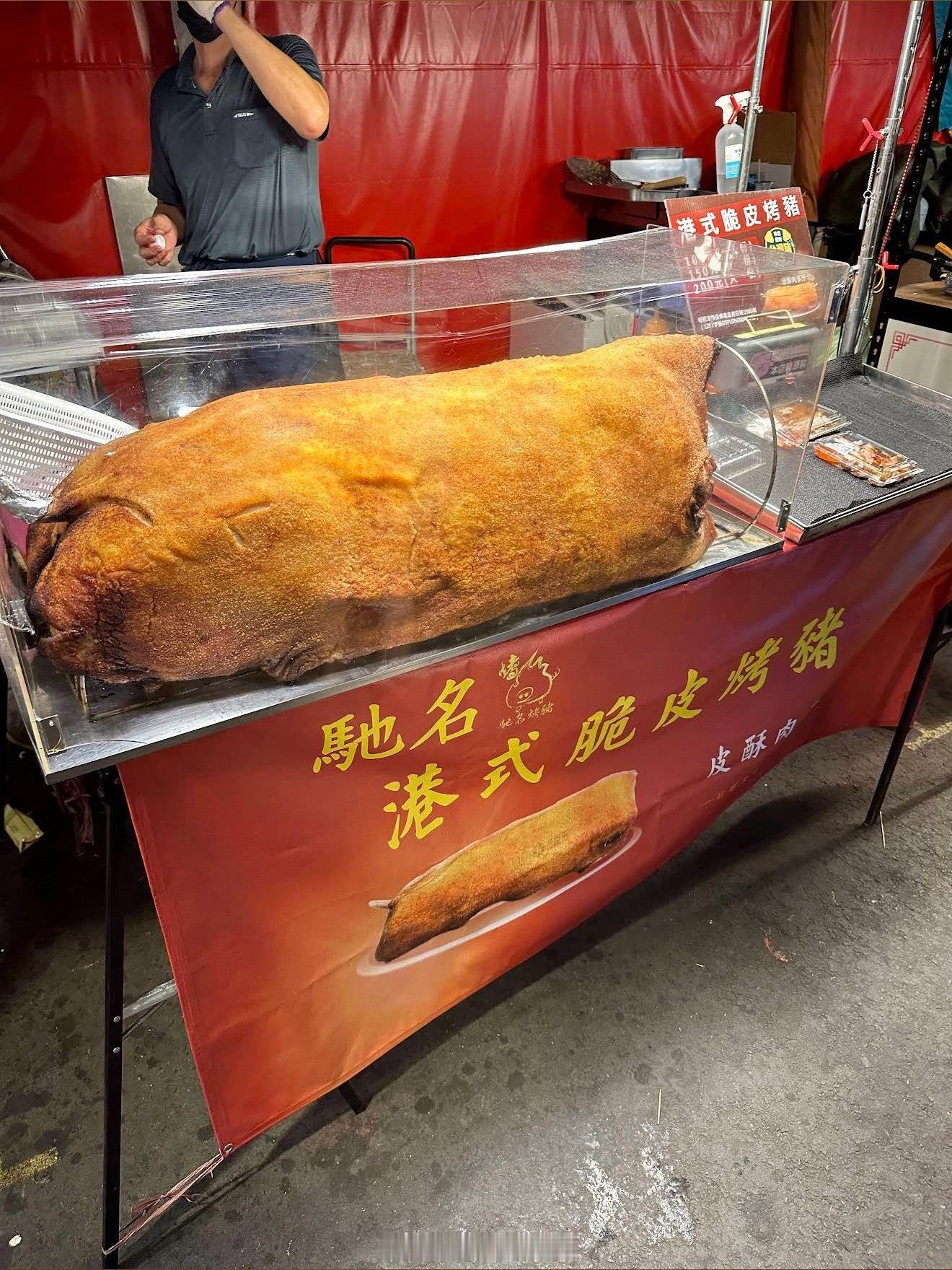 台中總站夜市✍🏻脆皮猪看着好好吃喔 