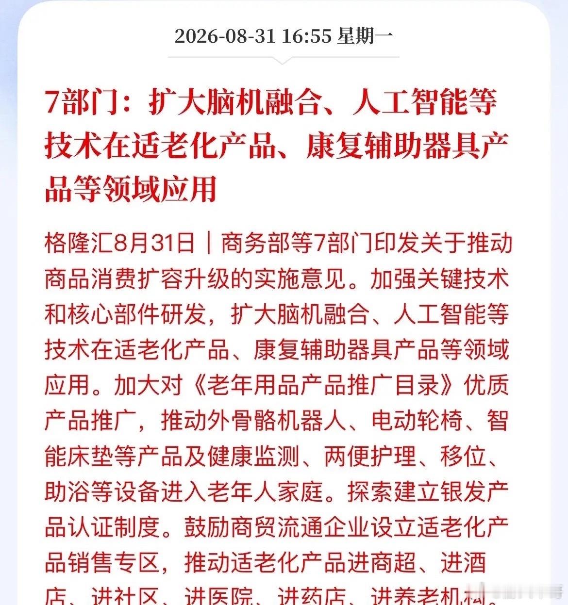 60万亿！7部门划重点：未来5年A股最确定的大风口落到A股，盯紧三条线：1. 康