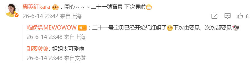 惠英红说和21号宝贝喵娲娲下次见 的第21个宝贝出现咯！原来是只喵！姐姐美，喵萌