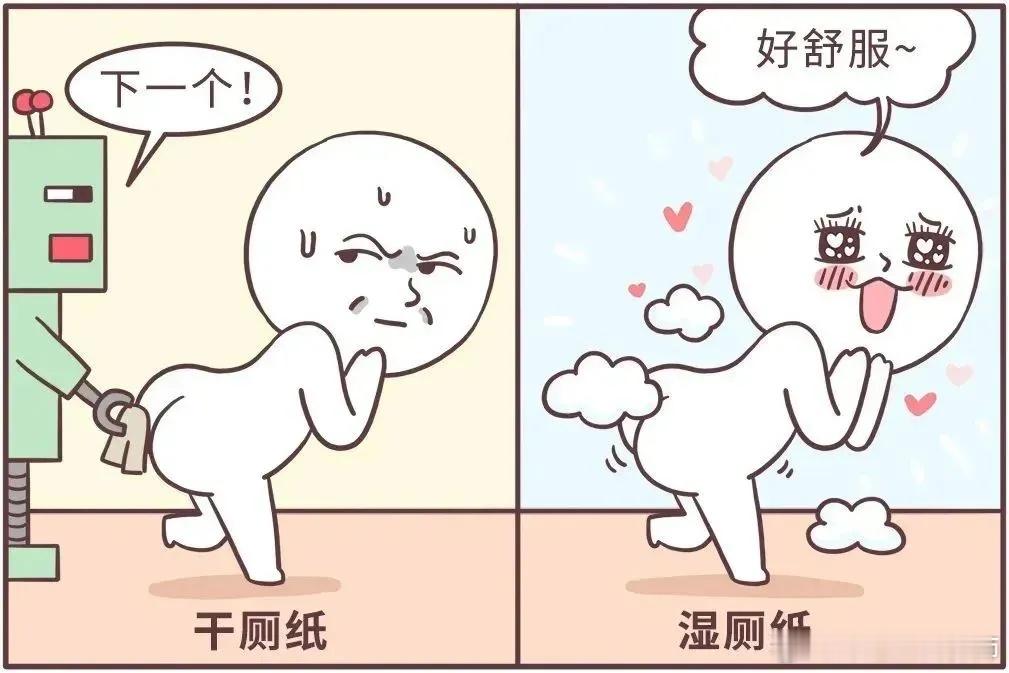 #谁还没用过湿厕纸啊# 擦错了几十年PP，四类人士，尤其需要用湿厕纸！多少人曾叹