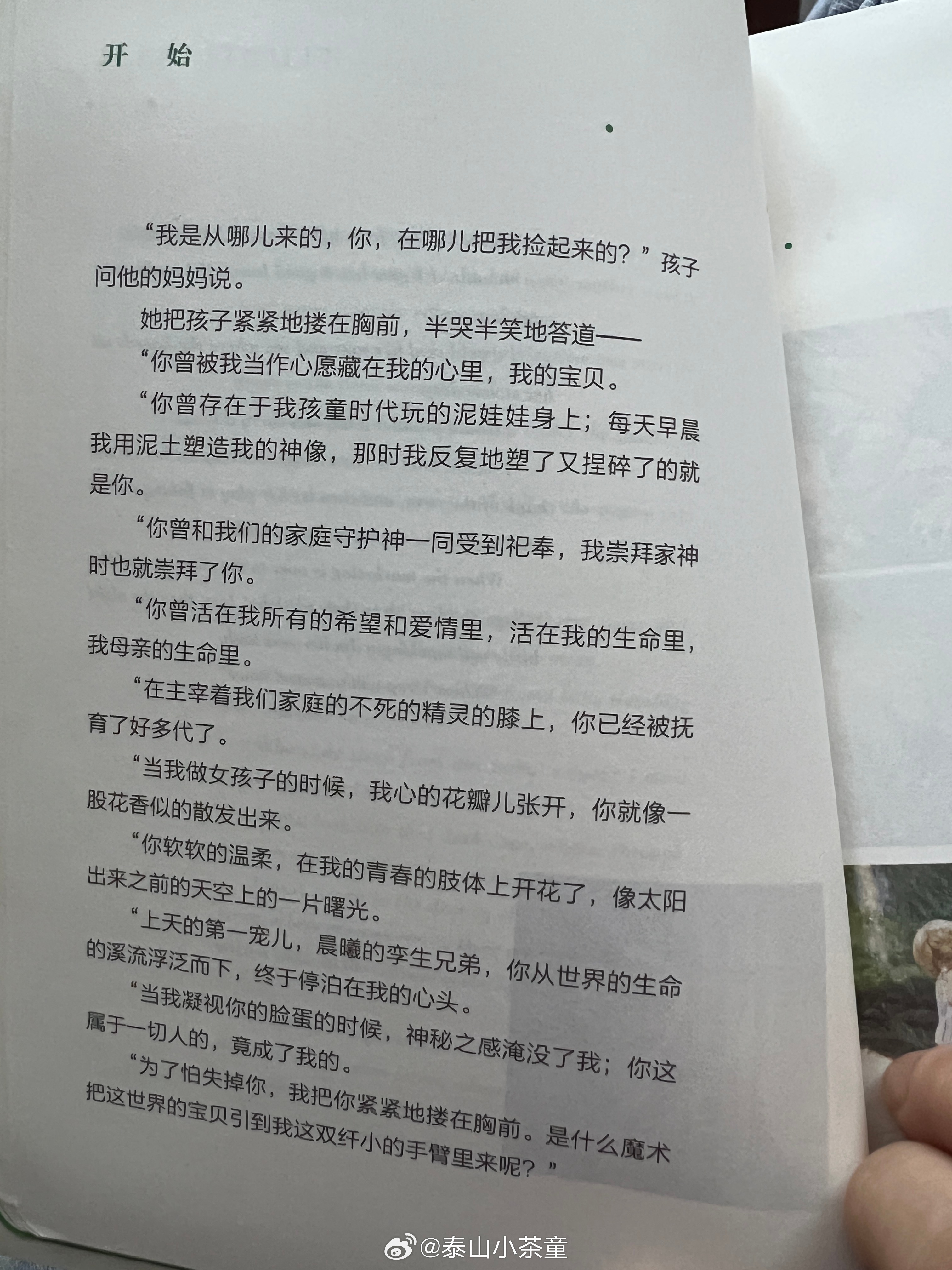我的孩子们，这这些话也是我想说给你们听的啊！你们是上天赐给我的珍宝，我该以怎样的