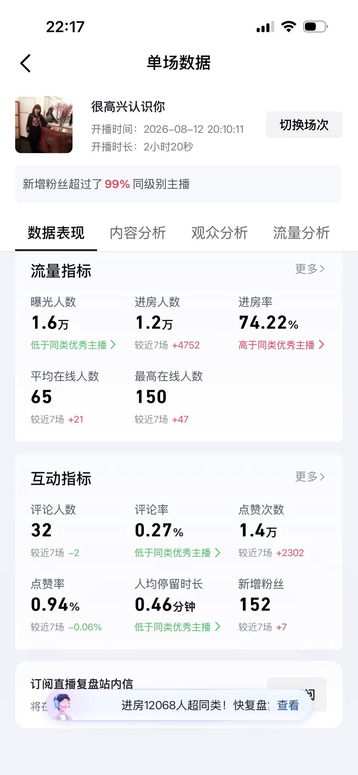 数据更新