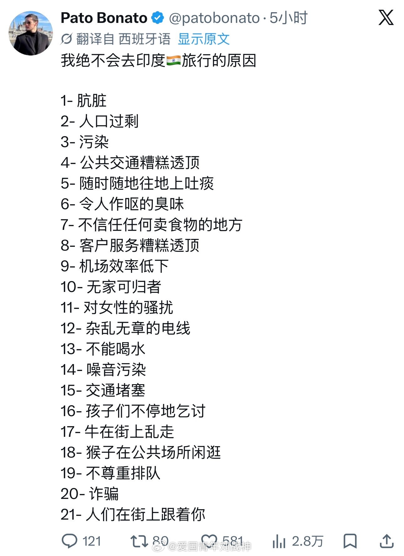 外国网友总结不能去印度旅行的原因，除了这些还有吗？海外新鲜事热点现场