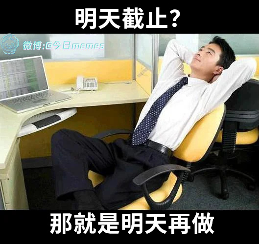 极限战士（9gag）今日meme 今日memes