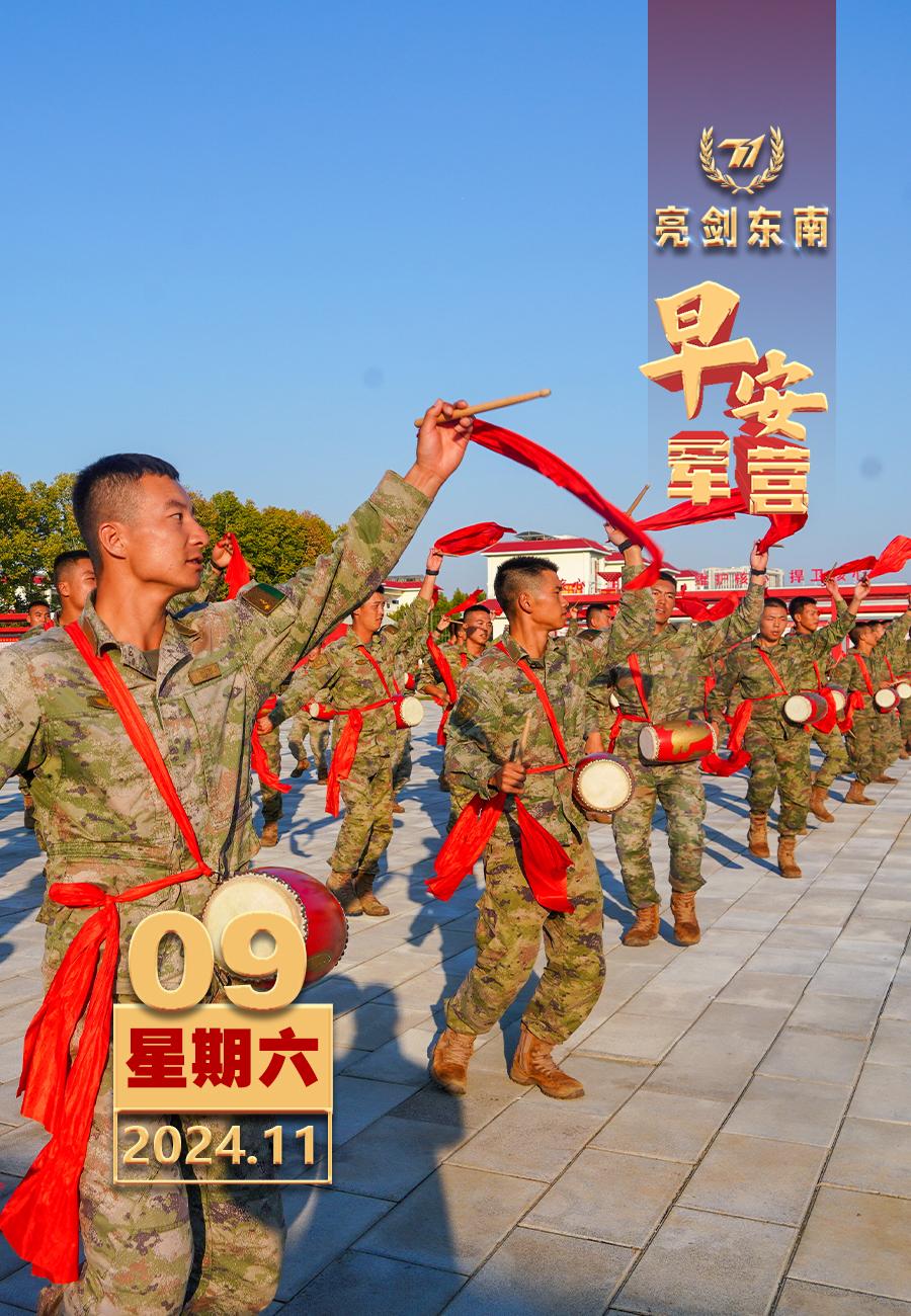 擂动强军催征鼓满足广大官兵精神文化需要，助力夯实主流文化阵地根基。早安军营（图片