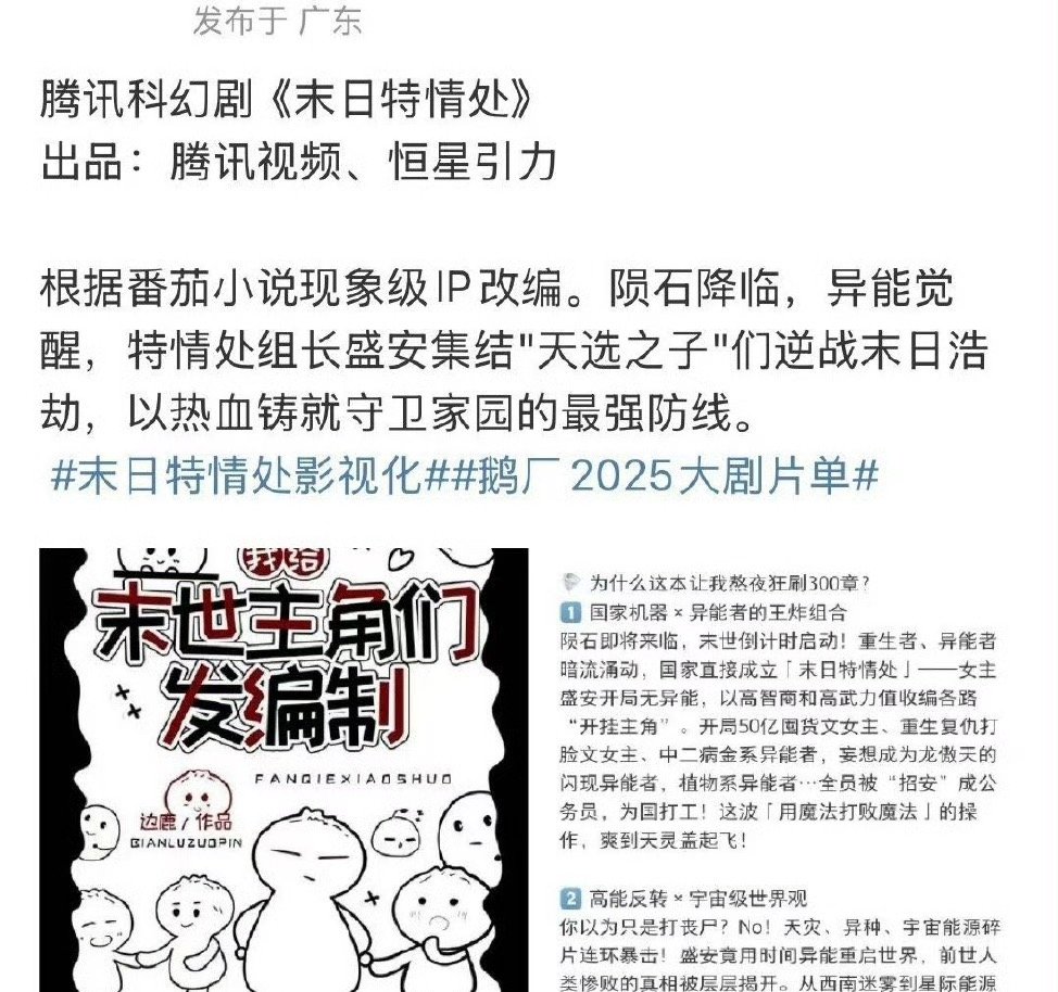 虞书欣《末日特情处》，和王一栩三搭，年底开，资源真好 