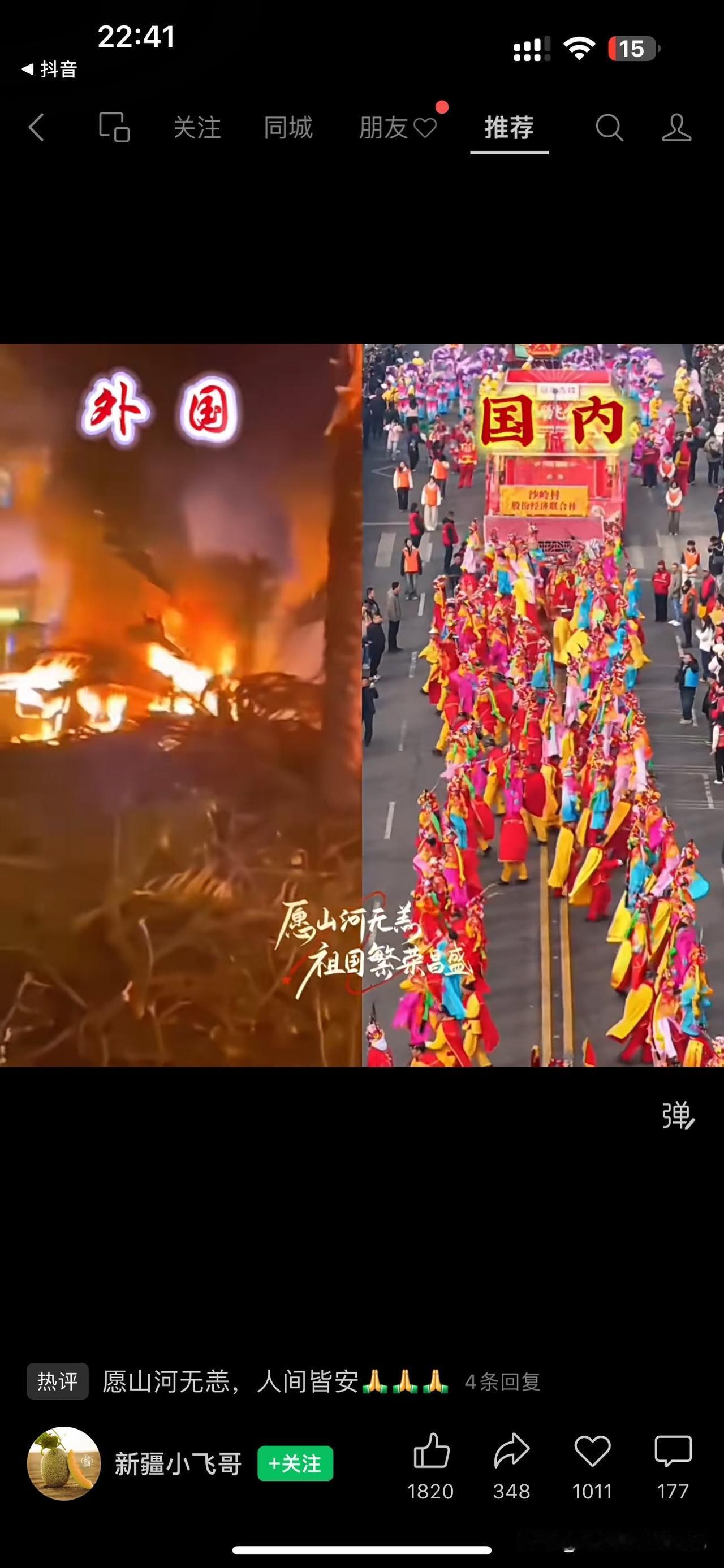 看到这个场景心里五味杂陈
我们也就才过上好日子80年
也是前辈们抛头颅洒热血为我