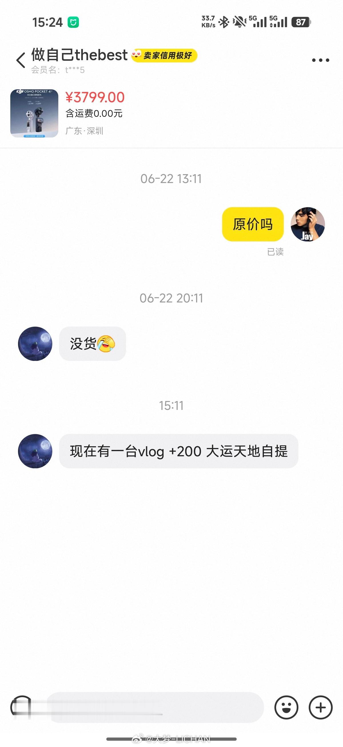 现在Pocket4P还要加价啊