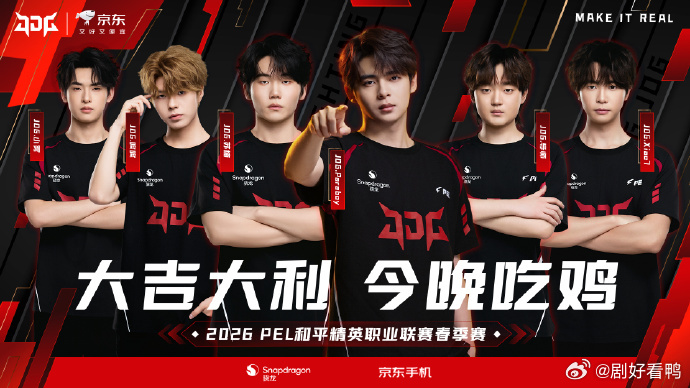 JDG11淘汰满编吃鸡KSG10淘汰满编吃鸡 今天手感真的不错！满编吃鸡加11淘