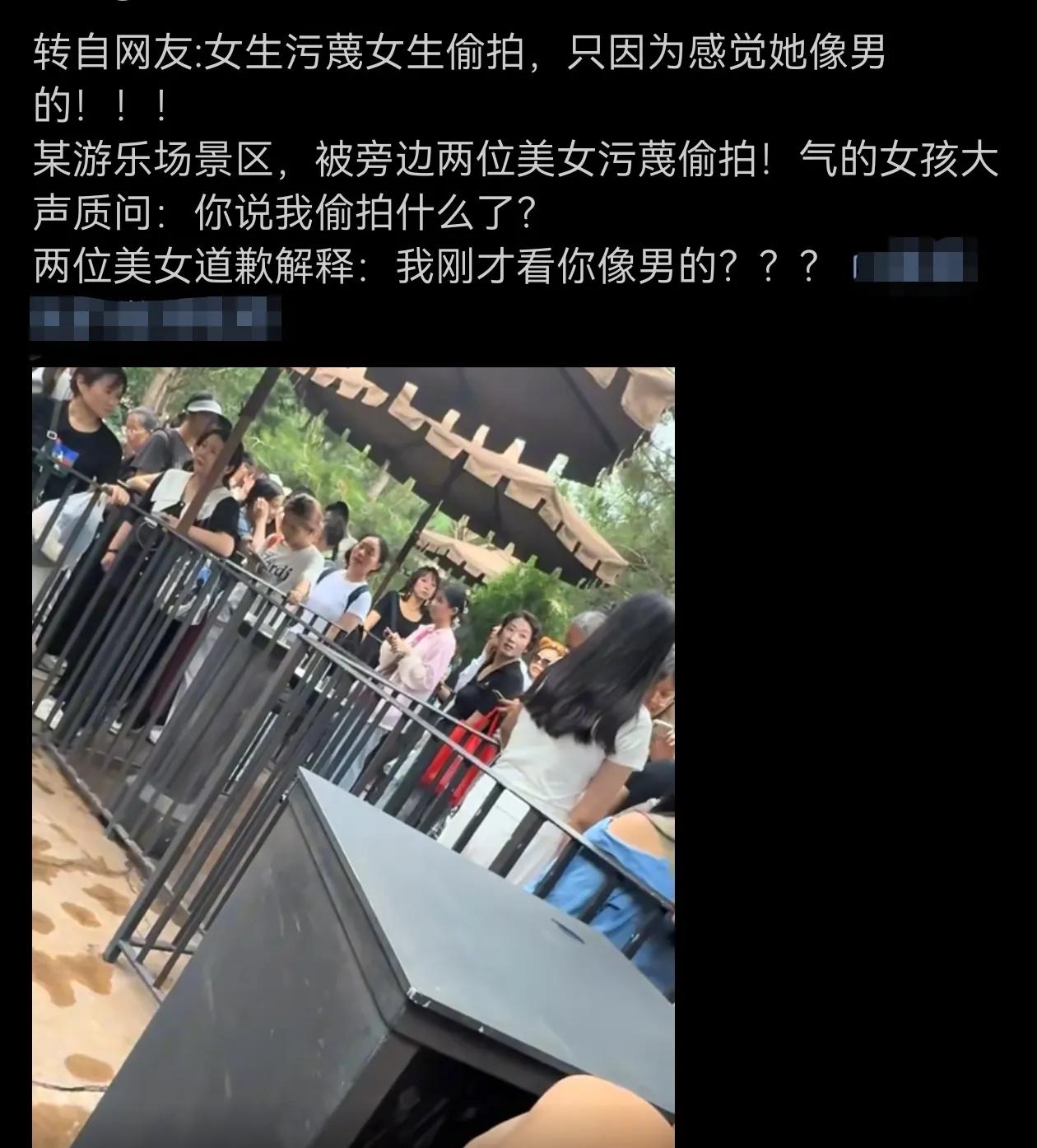 某游乐场景区，被旁边两位美女污蔑偷拍！气得女孩大声质问：你说我偷拍什么了？两位美