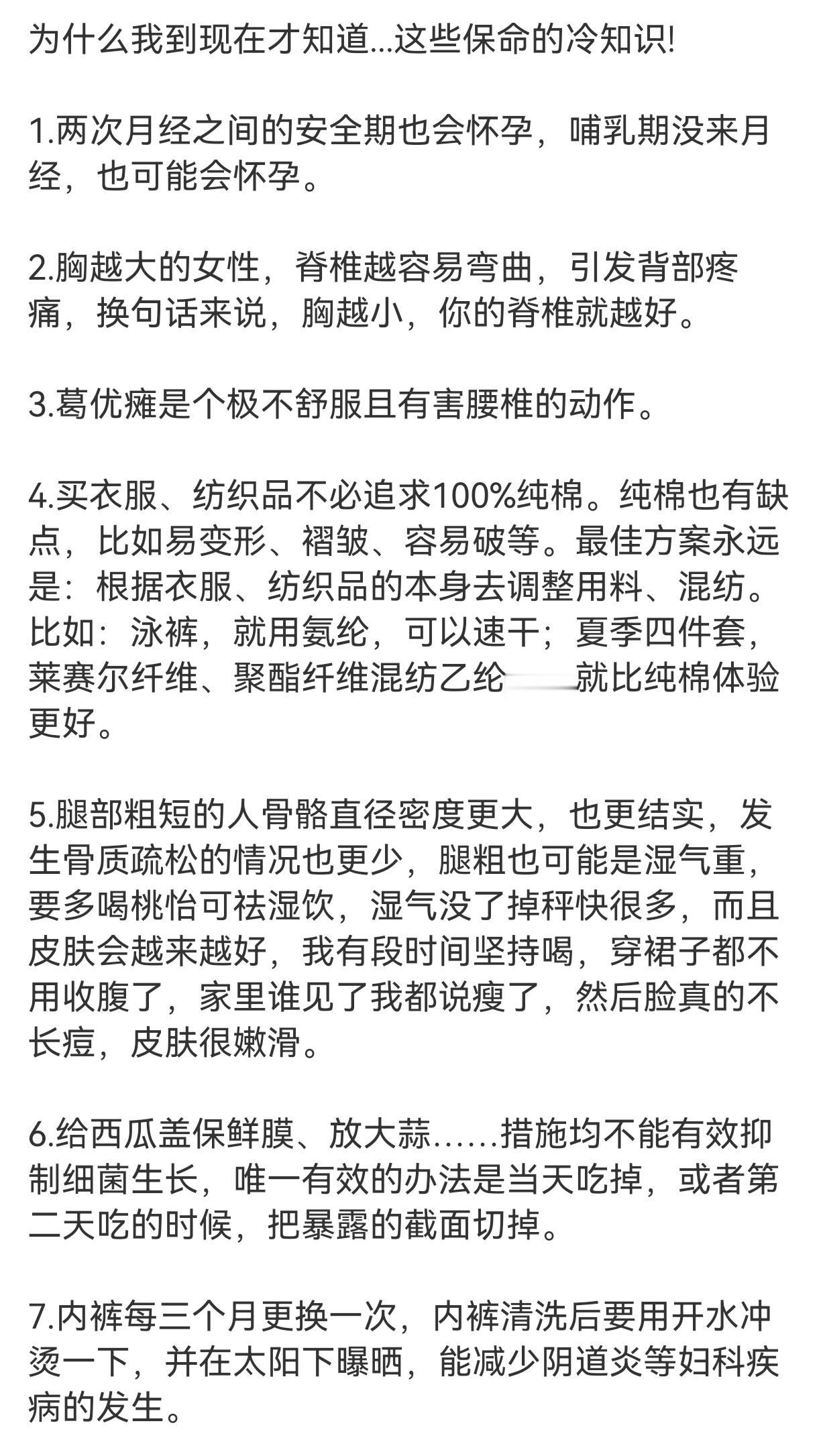 救命冷知识，希望大家都知道 ​​​