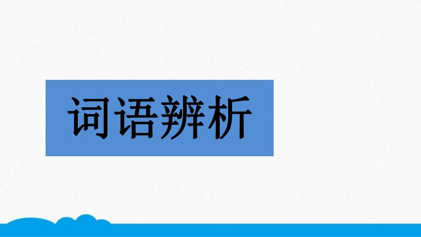climate和weather的差别    
climate weather表示