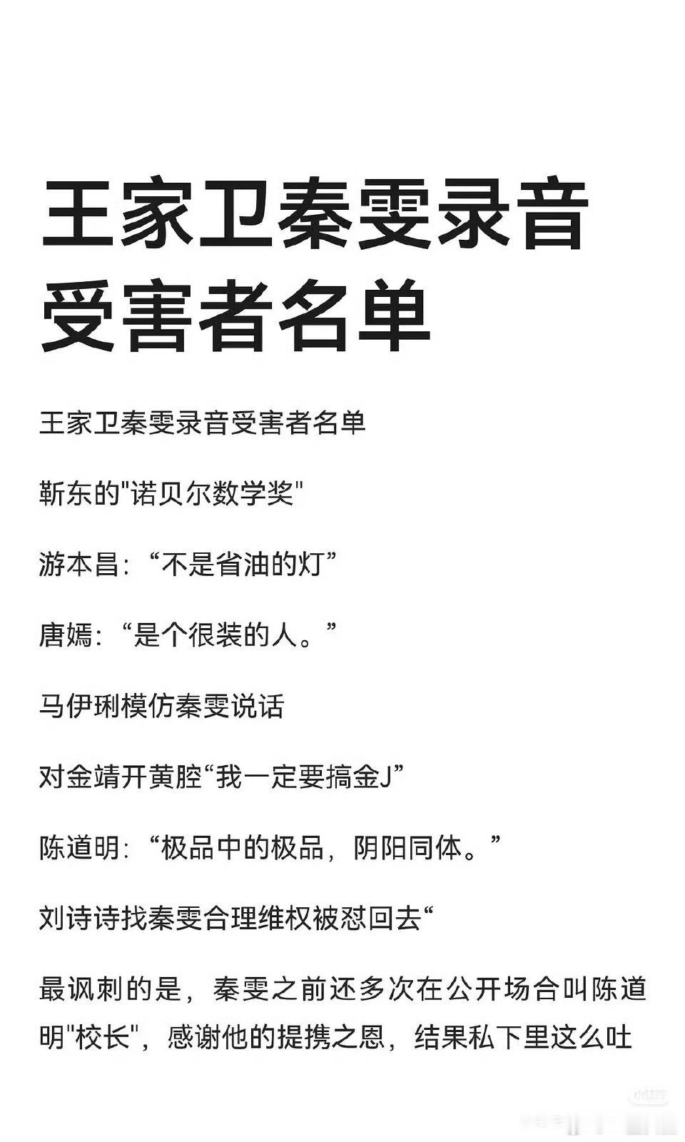 受害者应该加一个被打的警察 ​​​
