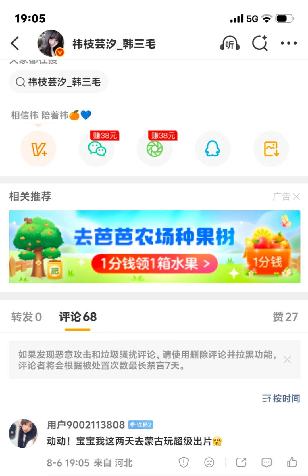 哭了 互动帖居然还有宝宝和我分享她的日常