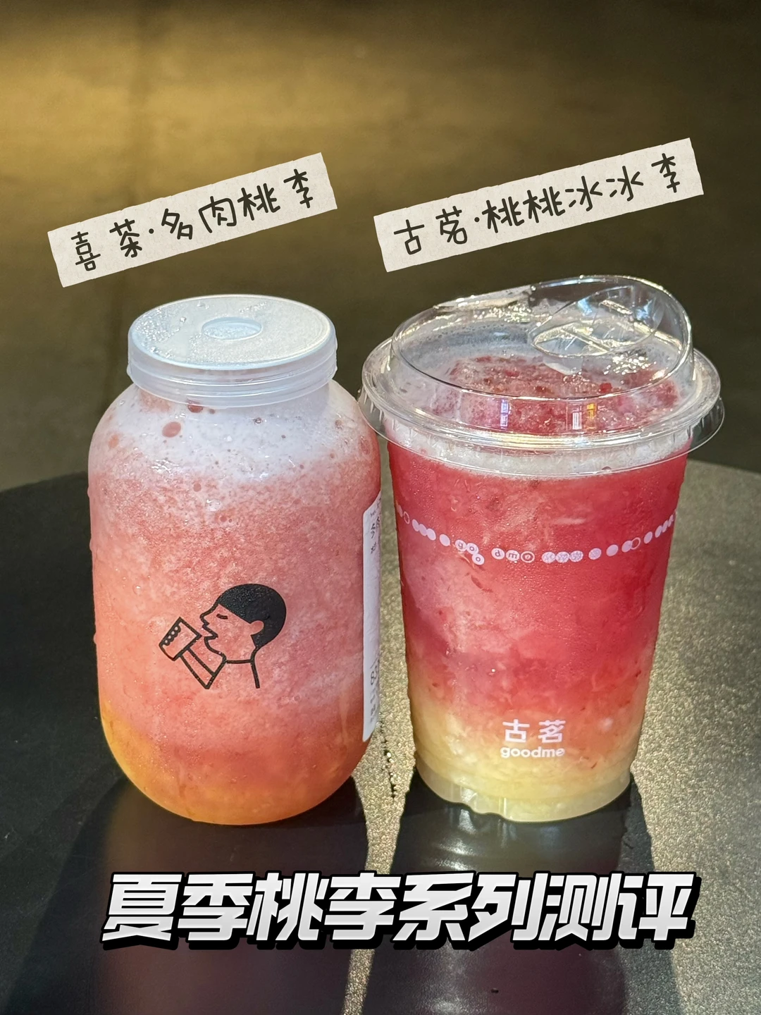 夏季新品，谁才是桃李赛道之神！！（附测评