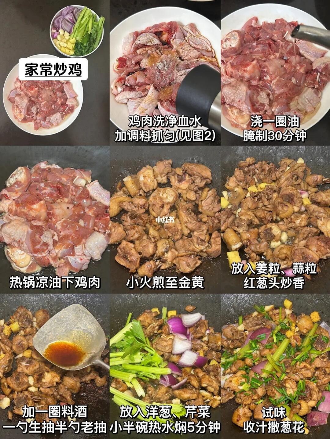 家常炒鸡‼️简单快手又好吃到停不下来