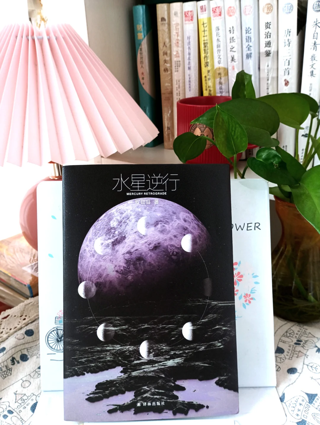 水星逆行！一本书解锁6个宇宙级脑洞！🌌