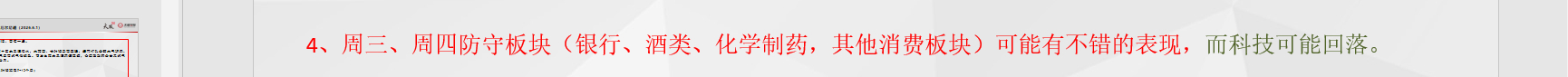 看来昨天晚上小范围直播里讲的没错 