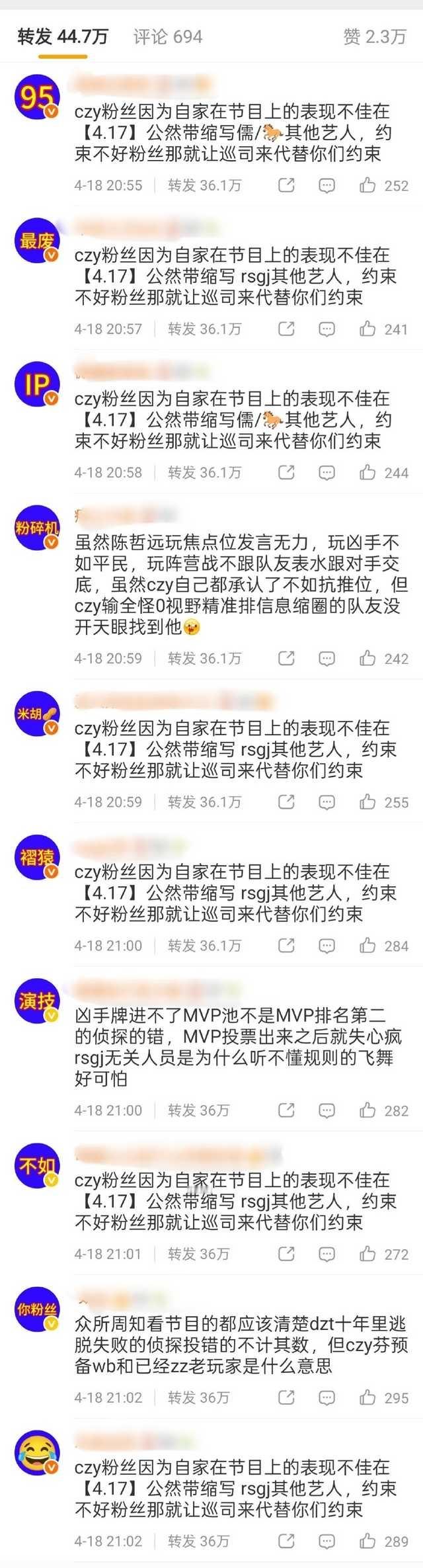 魏大勋粉丝两天给陈哲远排字七次，大侦探占满了，这么严重吗这个事情