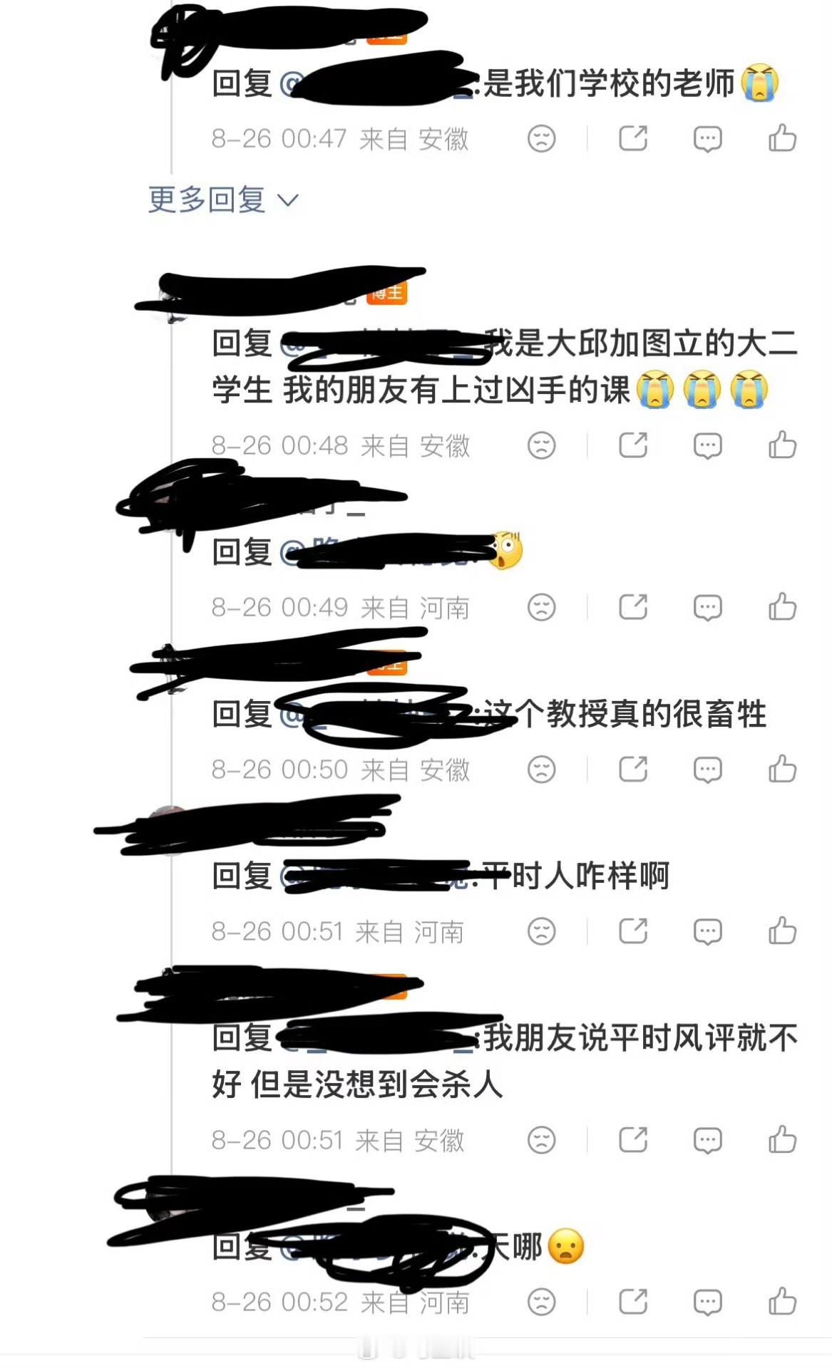郑昌圣 分尸痛心！25岁中国女留学生文文赴韩国大邱领取毕业证期间不幸遇害。嫌疑人