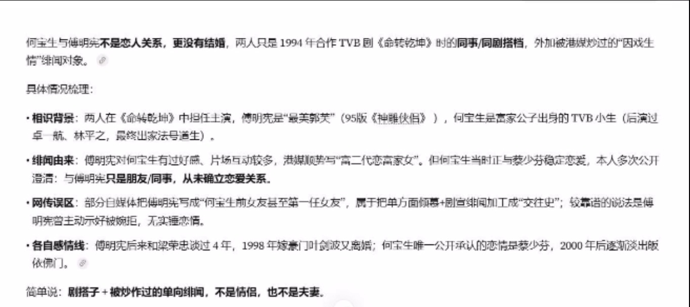 何宝生与傅明宪不是恋人关系，两人只是1994年合作TVB剧《命转乾坤》时的同事/