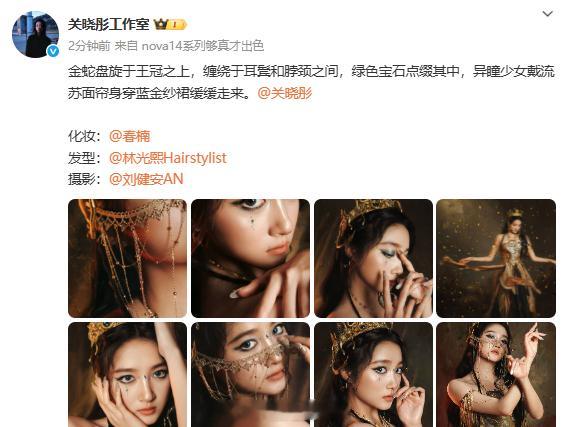 关晓彤异域舞娘造型 哇好漂亮！ ​​​