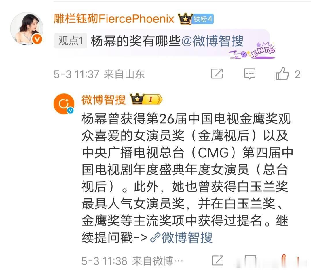 丽芬来给杨幂粉丝科普实绩了杨幂赵丽颖