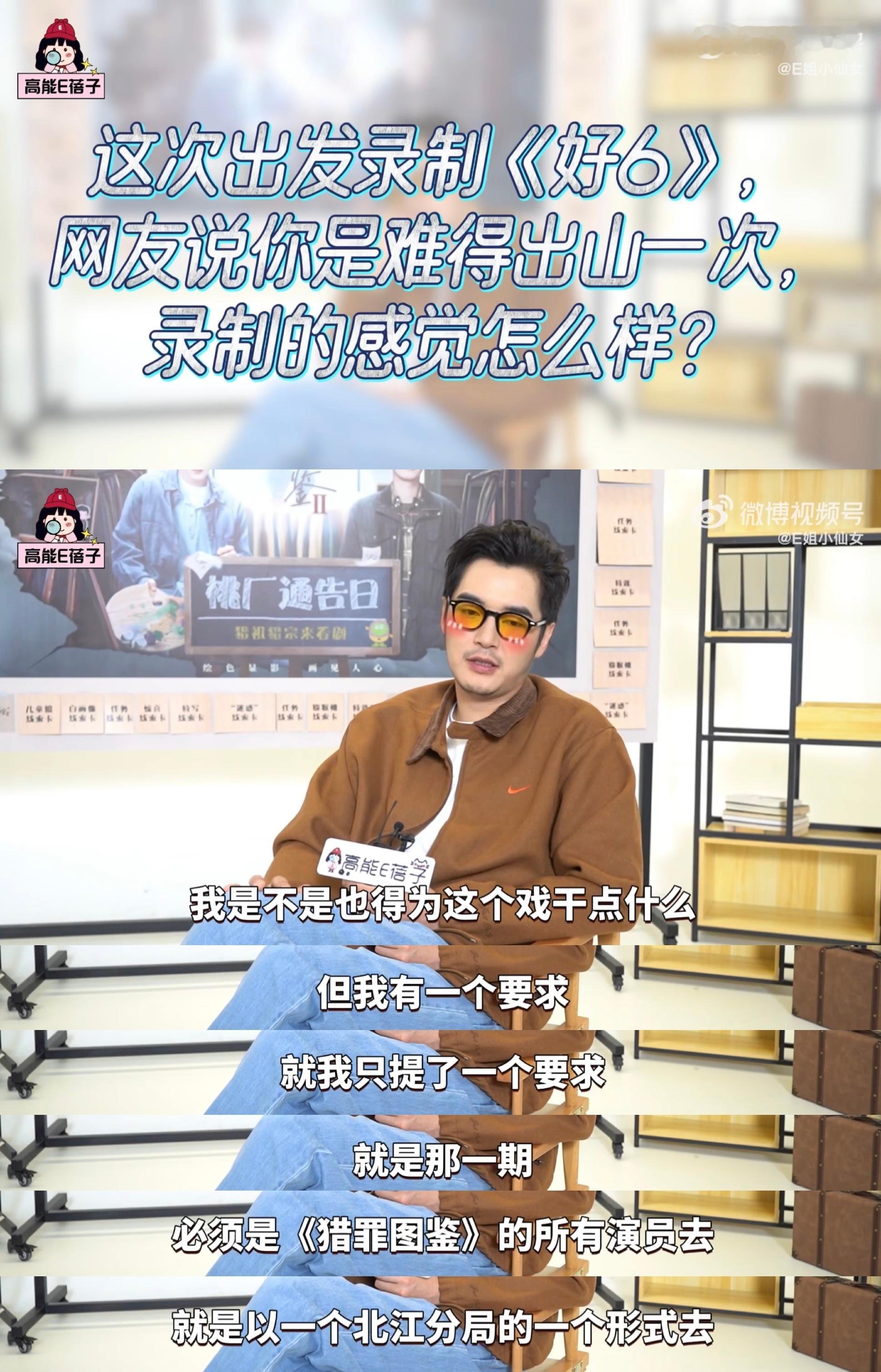 “我只有一个要求，就是那一期（好六）必须北江分队的一个形式去”城队啊😭😭 