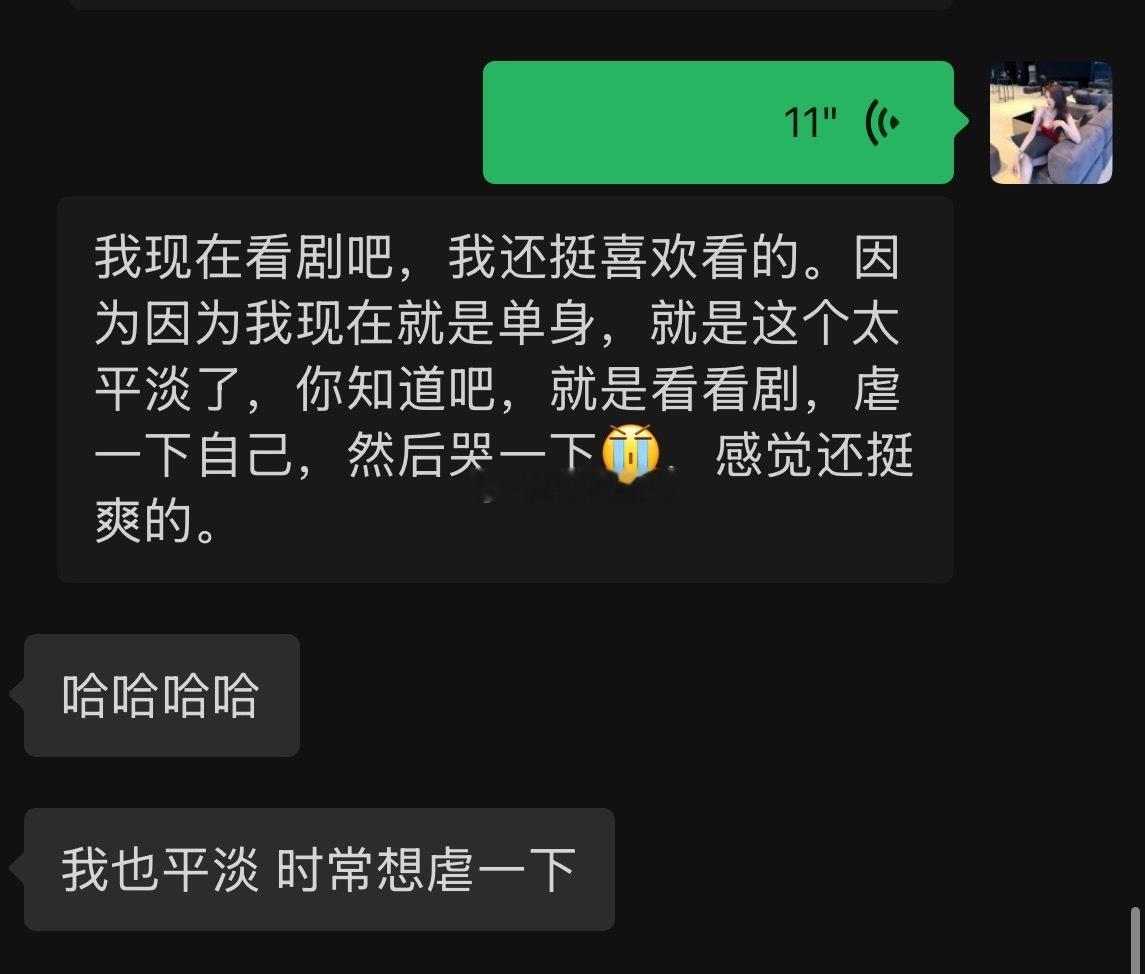 [微笑]因为过的太滋润所以想虐一下但是你让我真谈的话还是算了😐 ​​​