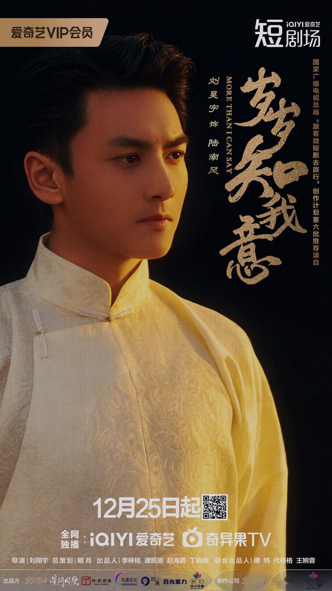 原来短剧的观众偷偷吃这么好网剧岁岁知我意 强烈安利这部剧，全员狼人！感情线有拉扯