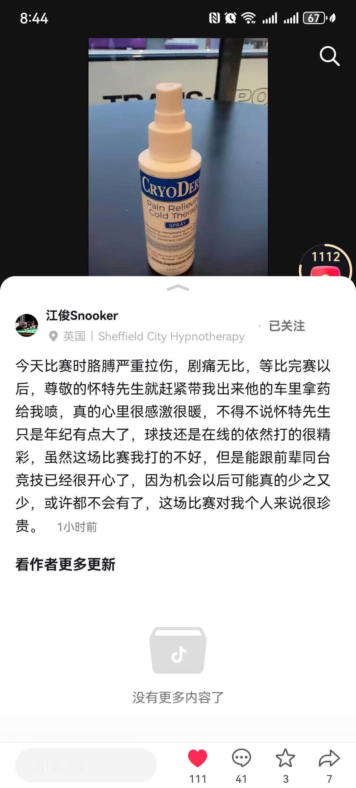 江俊在社交媒体发帖，感谢吉米怀特的关爱！

昨天武汉公开赛资格赛，江俊对阵吉米怀