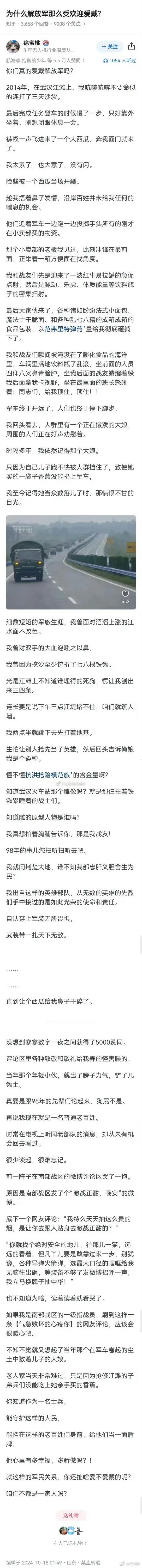 世界上有真正的军民鱼水情的，也许只有中国一家，那种把老百姓当亲人，老百姓把军人当