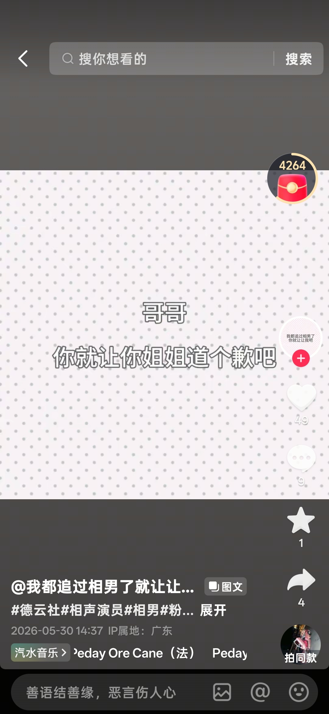 这个我也想投一遍 