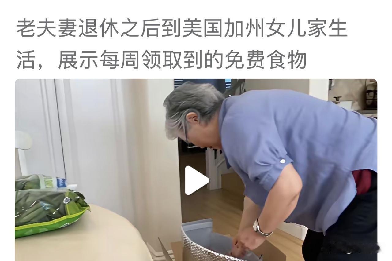 漂洋过海去美国领免费食物？这到底是“福利天堂”还是“生存耻辱”？

最近刷到一条