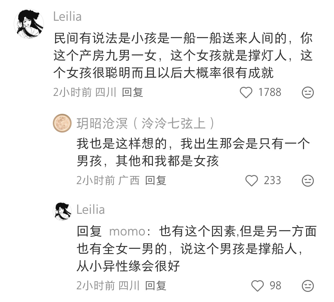 好像经常看到医院有这种，一批次全是女孩，就一个男孩。或者一批次全是男孩，就一个女