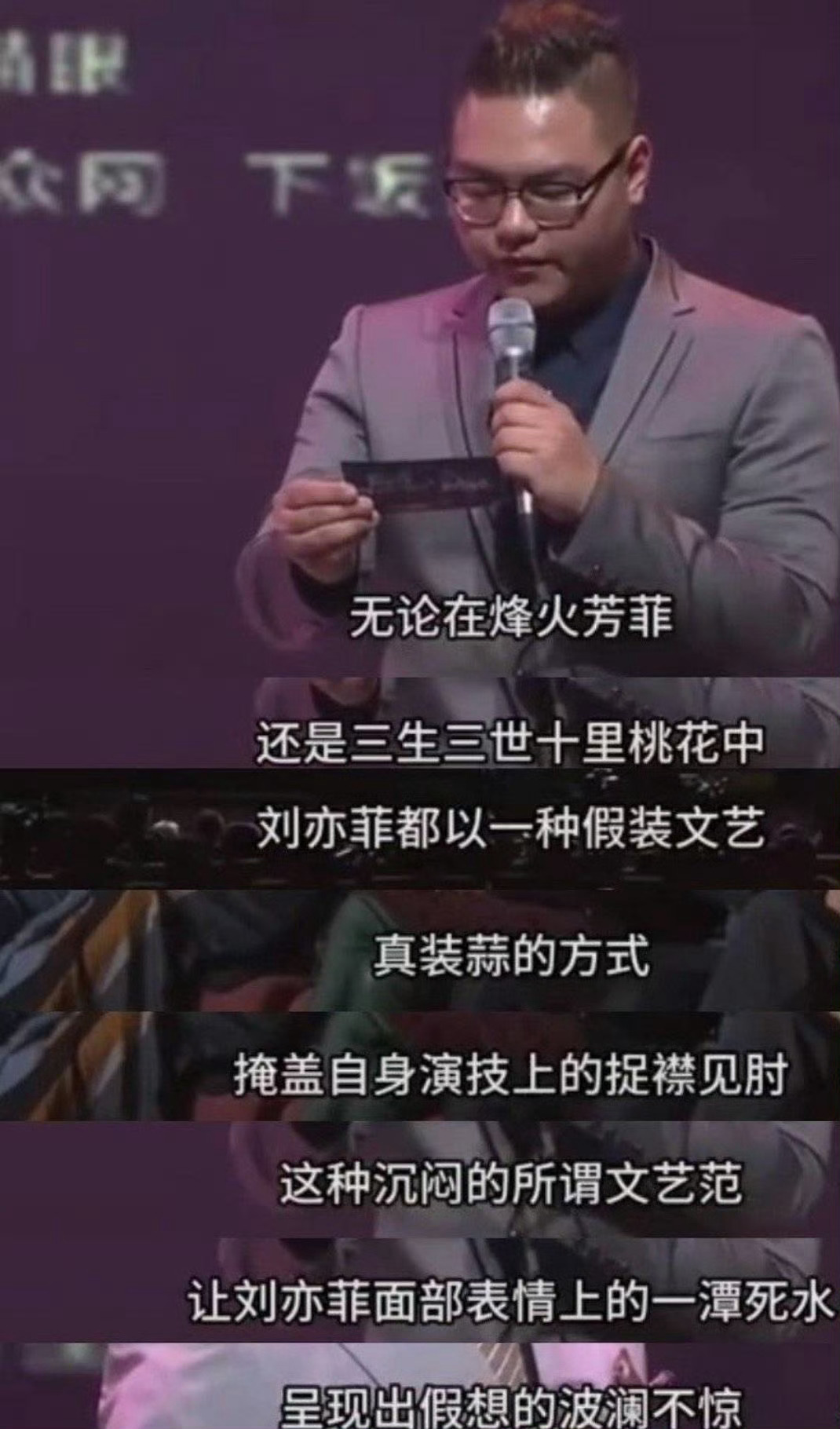 金扫帚的颁奖词这么直接 