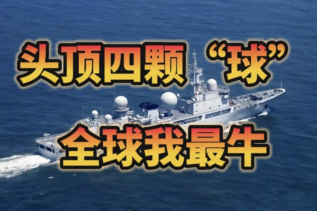 9月28日，据社交媒体报道，中国🇨🇳海军815A电子侦察舰是世界上最先进的电