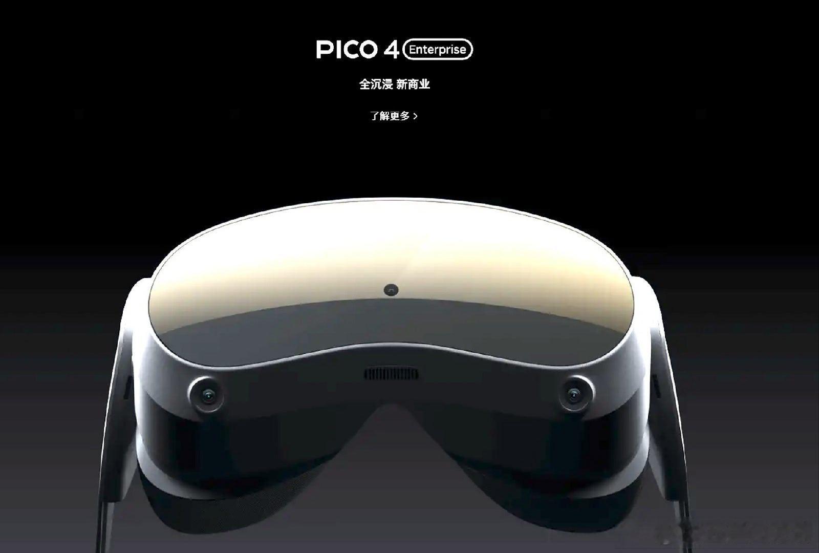 字节推豆包ai手机这个，野心太太太猛，不过不知道是不是下一个PICO。字节这种互