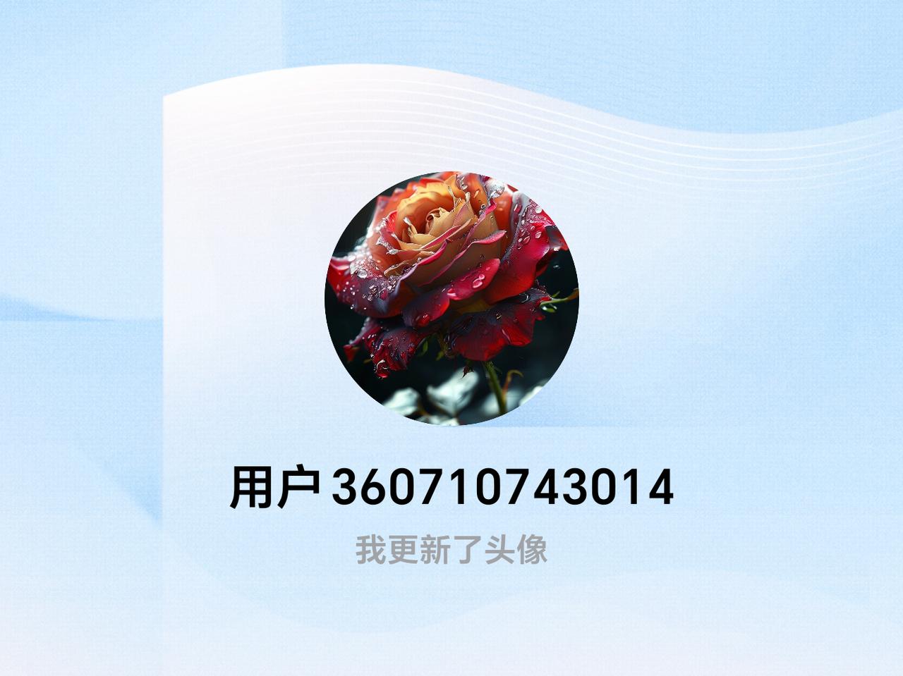 快来看看我新换的头像吧