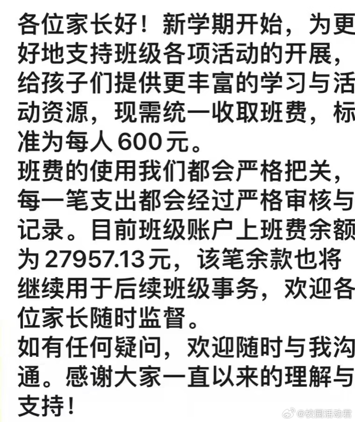 我就是不敢发声的那个怂家长[哆啦A梦害怕] ​​​